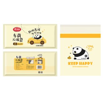 美丽雅  车家两用垃圾袋20只*2包 粘贴式一次性车用垃圾袋可粘贴便携清洁 HC087910