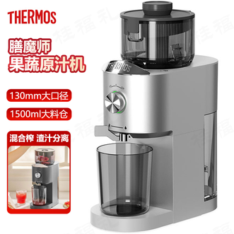 膳魔师（THERMOS）  果饮机 家用果汁机榨汁机汁渣分离双重滤网柔和细腻 大口径易清洗果蔬榨汁杯整果萃取