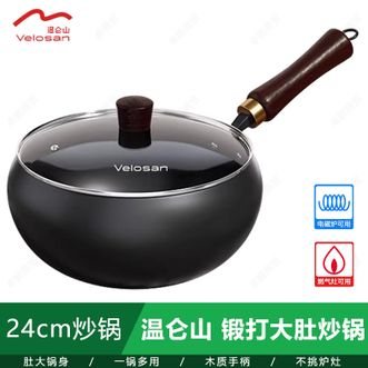 温仑山  鹅卵石铁锅精铁锅无涂层不粘锅不锈钢炒锅24cm锻打大肚炒锅VP1FCG01
