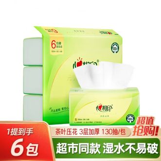 心相印  茶语丝享系列3层130抽*6包