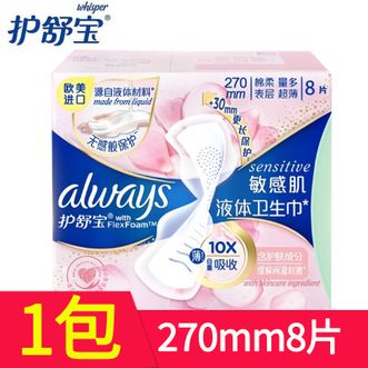 护舒宝  卫生巾270mm8片日用 缓解不舒适感