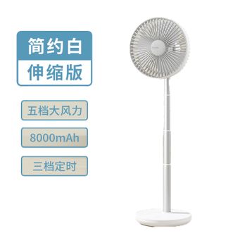 几素/JISULIFE  电风扇充电小风扇桌面台式家用落地便携小型办公室卧室宿舍轻音电扇