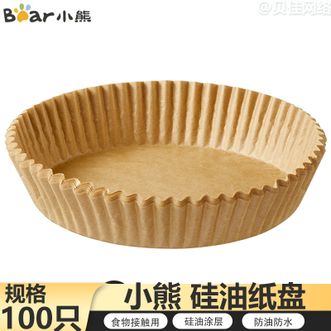 小熊  硅油纸盘空气炸锅专用纸托家用烤烘焙吸油纸100只装CX-E0106-S02
