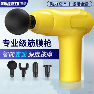 港德  筋膜枪肌肉放松按摩器仪迷你电动肌膜颈膜抢专业级健身按摩枪