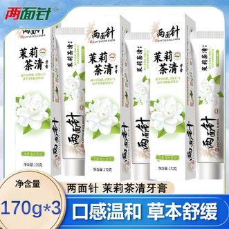 两面针（LMZ）  茉莉茶清牙膏持久留香清新口气口臭异味减少牙菌斑清洁口腔170g*3