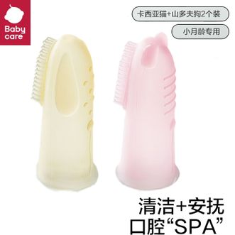 babycare  手指套牙刷婴儿硅胶软毛乳牙刷清洁器 2只装 卡西亚猫+山多夫狗