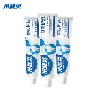 冷酸灵  健齿护龈双重抗敏感牙膏185g*3支 洁净牙齿舒缓牙本质敏感减轻牙齿敏感问题 水果薄荷香型