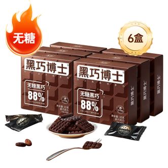 诺梵  精致生活的必备单品 88%黑巧博士巧克力35g×6盒