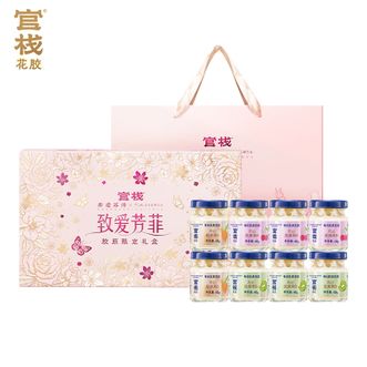 官栈  金蝶花胶每日胶原致爱芳菲礼盒40gx8瓶 女性营养滋补品送礼礼品