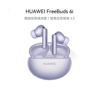 华为（HUAWEI）   FreeBuds 6i 入耳式蓝牙耳机 旗舰级降噪深度/智慧动态降噪3.0/低音澎湃