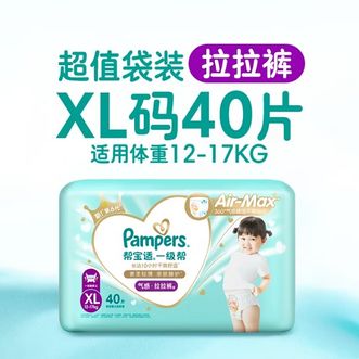 帮宝适/Pampers  一级帮拉拉裤宝宝大码 XL40片(12-17kg)