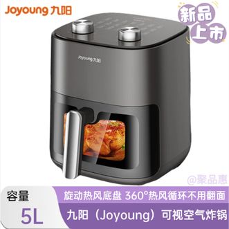 九阳/Joyoung  空气炸锅不用翻面家用可视炸锅蒸汽嫩炸烤炸一体