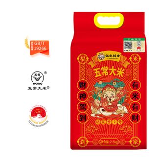 邻家饭香  二级产区五常大米 2.5kg/袋 真空双层包装