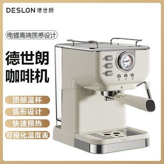 德世朗（DESLON）  压力咖啡机（意式半自动）1.5L萃取和蒸汽模式快速切换萃取更均匀家用压力咖啡机