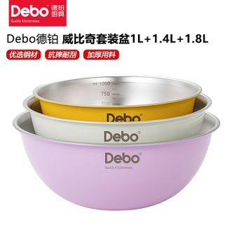 德铂（Debo）  厨房用具不锈钢套装盆高颜值厨房多用盆三件套