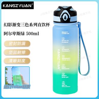 康知缘/KANGZYUAN  水杯学生高颜值tritan塑料杯带刻度男女户外运动便携直饮儿童水杯 阿尔卑斯绿500ml
