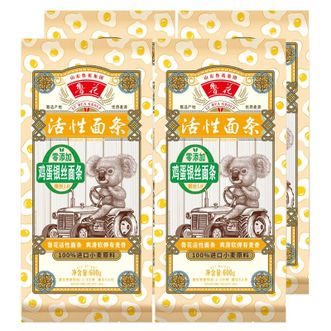 鲁花 活性面条 零添加鸡蛋银丝面条600g*4袋 爽滑软弹