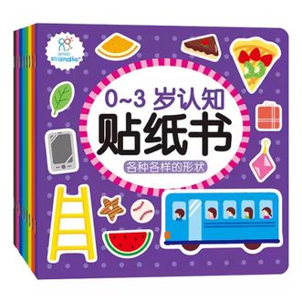 海润阳光  儿童认知贴纸书（全8册套装）启蒙玩具