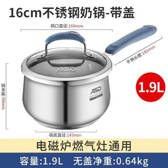 爱仕达/ASD  奶锅 304不锈钢无涂层小奶锅宝宝辅食锅电磁炉通用16CM GL1916B
