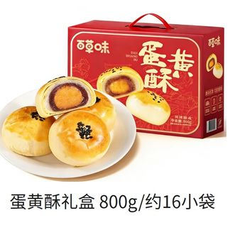 百草味  蛋黄酥礼盒 800g/约16小袋