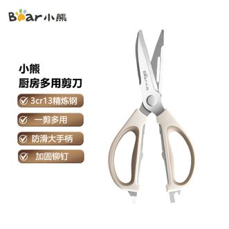 小熊  厨房多功能剪刀 家用厨房锋利多用剪刀