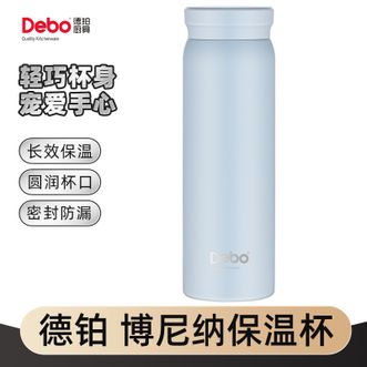 德铂（Debo）  保温杯 300ML容量健康304不锈钢高颜值便携式水杯喝水保温杯 蓝色