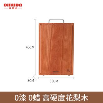 欧美达（OMUDA）  康德爱心方形花梨木莱板家用砧板防菌防霉粘板厨房切菜板硬实木案板占板 24#OCB24