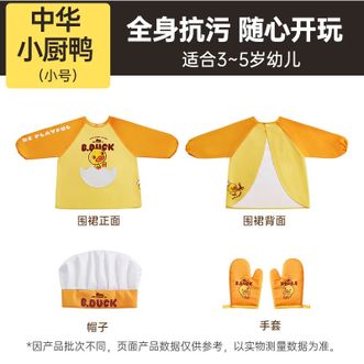 炊大皇（COOKER KING）  &小黄鸭联名儿童围裙厨师帽手套三件套小号款
