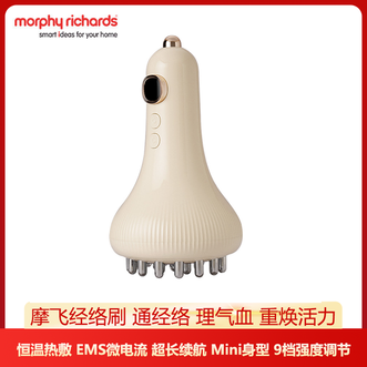 摩飞 /Morphy Richards  电动经络刷 微电流按摩推刮舒适按摩电动经络刷疏通按摩器