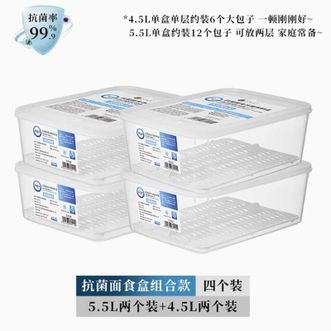 SP SAUCE  4个装 日本面食抗菌保鲜盒冰箱包子馒头冷冻专用收纳盒防开裂密封分装盒 4.5L*2+5.5L*2