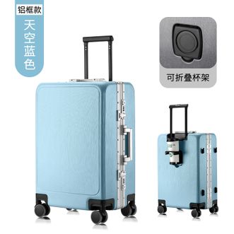 恒源祥  22寸平面PC铝框拉杆箱 HYX8077-22（两色可选）