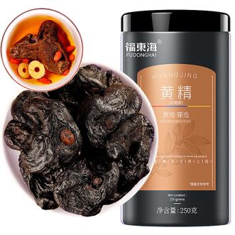 福东海  黄精250克炙黄精片九蒸九晒熟干 泡茶泡酒料