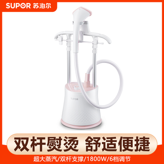 苏泊尔（SUPOR）  挂烫机家用大功率双杆立式手持蒸汽挂式电熨斗烫衣服熨烫机