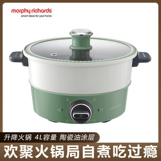 摩飞 /Morphy Richards  升降电火锅4L容量多功能料理锅分体式鸳鸯火锅专用锅电煮锅