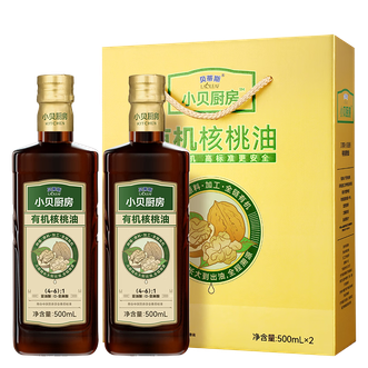 贝蒂斯/BETIS  小贝厨房有机核桃油礼盒（500ml*2）食用油宝宝孕妇可用