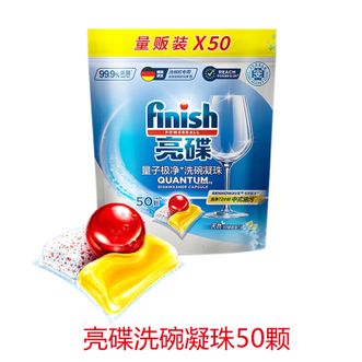 finish  亮碟 洗碗机用洗碗凝珠洗碗机洗涤剂洗碗粉洗碗块耗材定期购50颗