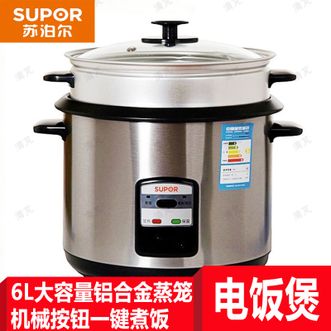 苏泊尔/Supor 电饭煲大容量电饭锅不锈钢 家用老式机械简易老人带蒸格 苏泊尔/Supor 电饭煲大容量电饭锅不锈钢 家用老式机械简易老人带蒸格