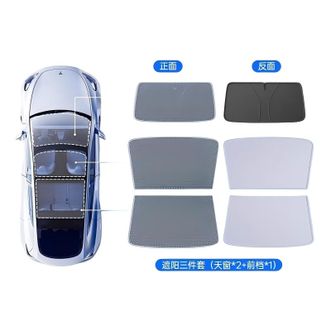 徕本/HELLOLEIBOO  ModelY遮阳帘天窗+前挡