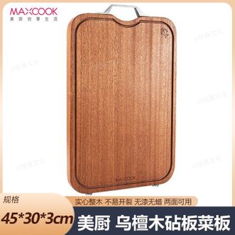 美厨（MAXCOOK）  乌檀木砧板 家用厨房菜板加大加厚整木天然实木案板加大号MC-PJ633