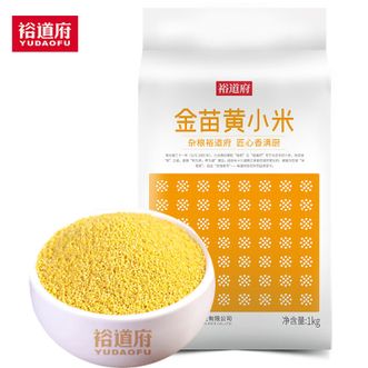 裕道府  金苗黄小米月子米小米粥杂粮真空装粥米伴侣 1kg*1