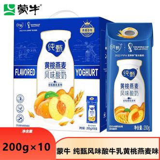 蒙牛  纯甄风味酸牛乳黄桃燕麦味康美笑脸包200g×10包 黄桃燕麦风味酸牛乳 学生老人优质营养早餐 下午茶搭配