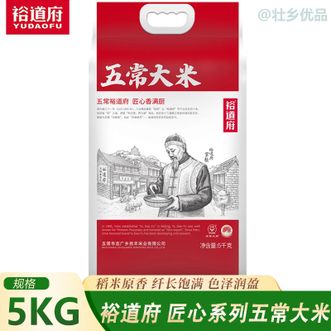 裕道府  匠心系列五常大米5kg 五常大米核心产区 稻米原香纤长饱满