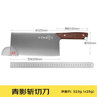十八子作  青影斩切刀 家用厨用菜刀切肉切菜刀斩切两用刀 单刀