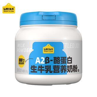 认养一头牛  A2β-酪蛋白生牛乳营养奶粉 800g/罐 高钙生牛乳营养儿童成人奶粉（吨吨粉）亲和肠胃 纯正奶香
