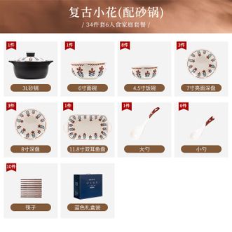 康陌  复古碗碟套装北欧碗盘碗筷碗具网红陶瓷餐具【复古小花-6人食34件配砂锅(8只碗)礼盒装】