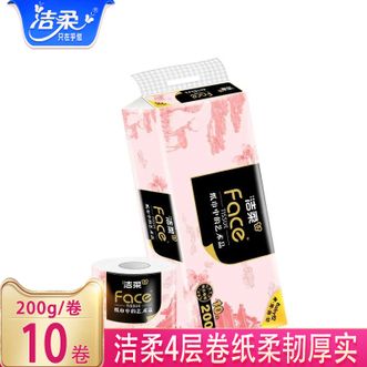 洁柔  卷纸200g10卷原生木浆卫生纸