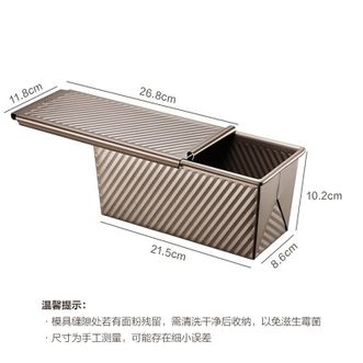 苏泊尔（SUPOR）  吐司模具 多用烘焙模具 家用自制蛋糕面包易脱模带盖吐司盒 单个装KD69AK10