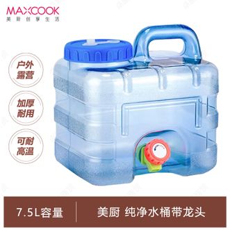 美厨（MAXCOOK）  正品 纯净水桶 矿泉水桶饮水桶装 PC塑料手提 户外露营户外饮水桶7.5L带水龙头