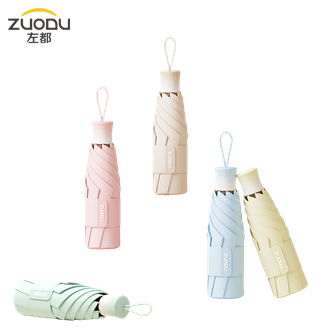 左都/ZUODU  太阳伞五折遮阳伞黑胶防晒防紫外线晴雨两用小巧便携高颜女学生超轻折叠雨伞【薄荷绿】