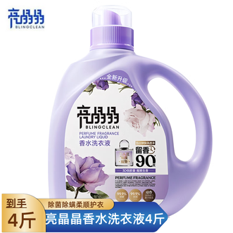 亮晶晶  香水洗衣液4斤/瓶 持久留香型 除菌除螨柔顺护衣 玫瑰香